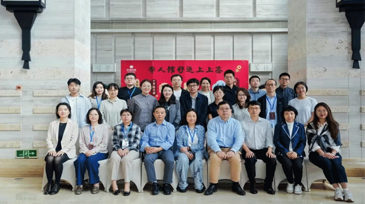 会讯 | 《学术月刊》召开“传统与中国式现代化”学术研讨会